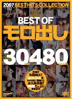 IQPX-001 - BEST OF Showin' It All - 30 Titles, 480 Minutes