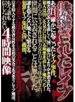 IQVL-001 - The Suppressed R**e