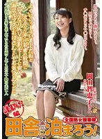 ISD-086 JAV Movie
