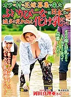 ISD-123 JAV Movie