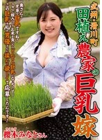 ISD-155 JAV Movie