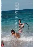 JBD-123 JAV Movie