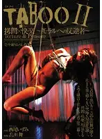 JBD-137 - TABOO II T*****e x Pleasure - Moral Traitor - Izumi Nishioi