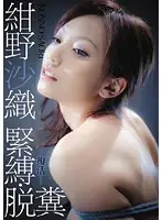 JBD-141 JAV Movie