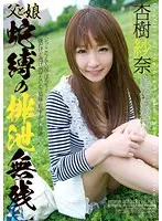 JBD-155 JAV Movie