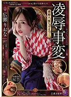 JBD-285 JAV Movie