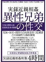 JBKL-001 - Real Footage: Fakecest - Hetero StepB****************r Intercourse