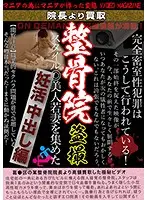 JKST-005 JAV Movie