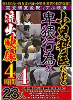 JKTU-043 JAV Movie