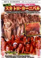 JMFX-768 - Western Beauty Shit Eating Corps S**t Carnival