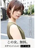 JMTY-039 - Free Pussy File 05 - 24-Year-Old Runa - Record Of A Hot Model Fuckbuddy D***king Cum And Taking A Creampie