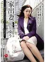 JUC-132 - Runaway Wife Yu Kawakami
