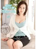 JUC-290 JAV Movie