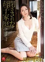 JUC-339 - A Fatherless Family Shut In Miku Hasegawa