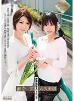 JUC-354 JAV Movie