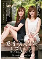 JUC-387 JAV Movie