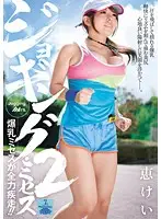 JUC-459 JAV Movie