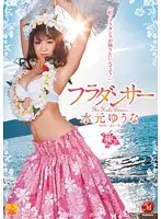 JUC-487 JAV Movie