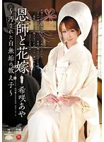 JUC-513 JAV Movie