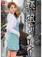 JUC-523 JAV Movie