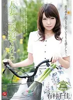 JUC-613 JAV Movie