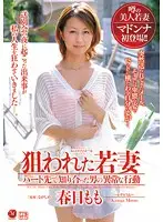 JUC-741 JAV Movie