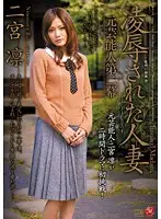 JUC-769 - Original Celebrity, Act II: Married Woman T*****ed and R**ed (Rin Ninomiya)