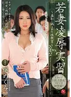 JUC-782 JAV Movie