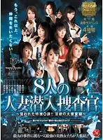 JUC-794 - Madonna 8th Anniversary: Genuine T*****e & R**e Suspense Film, Married Woman Investigator Infiltration of Eight- Investigation Division 0!! The Great Search for Lust-
