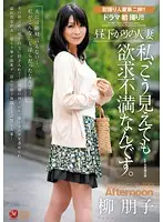 JUC-887 JAV Movie
