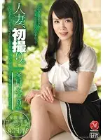 JUC-918 JAV Movie