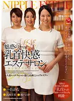 JUC-949 JAV Movie