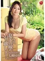 JUC-963 JAV Movie