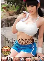 JUFD-306 JAV Movie