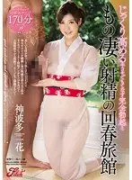 JUFD-533 JAV Movie