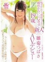 JUFD-642 JAV Movie