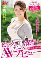 JUFD-856 JAV Movie