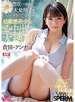 JUFE-115 JAV Movie