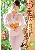 JUFE-204 JAV Movie