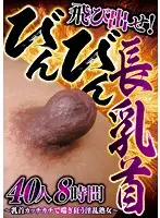 JUJU-088 JAV Movie
