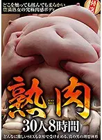 JUJU-219 - Fried Meat 30 Ladies 8 Hours