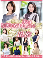 JUJU-316 -  The best! !! Wife's First Take Off AV Document DX VOL.4 10 People 8 Hours
