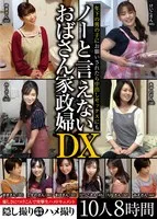JUJU-359 JAV Movie
