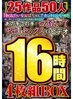 JUJU-370 JAV Movie