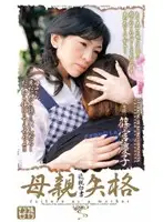 JUK-252 JAV Movie