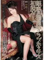 JUKD-417 - First Undressing Of A Ginza Top Class Club Hostess ! Rina Mukai