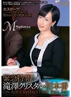 JUKD-798 - Breaking News ! Crystal Takizawa First Performance