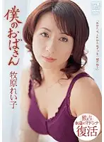 JUKD-912 JAV Movie