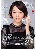 JUL-015 JAV Movie