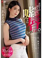JUL-103 JAV Movie